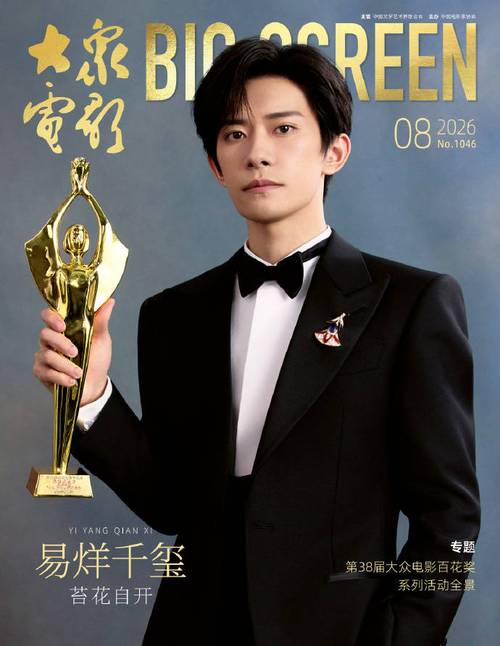 易烊千玺个人成长专题片《视线向前》讲述14年从艺路,央视新闻2026年8